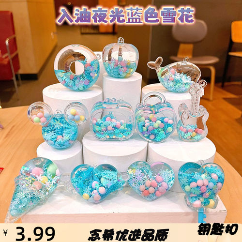 蓝色雪花彩珠棒棒糖亚克力瓶流沙