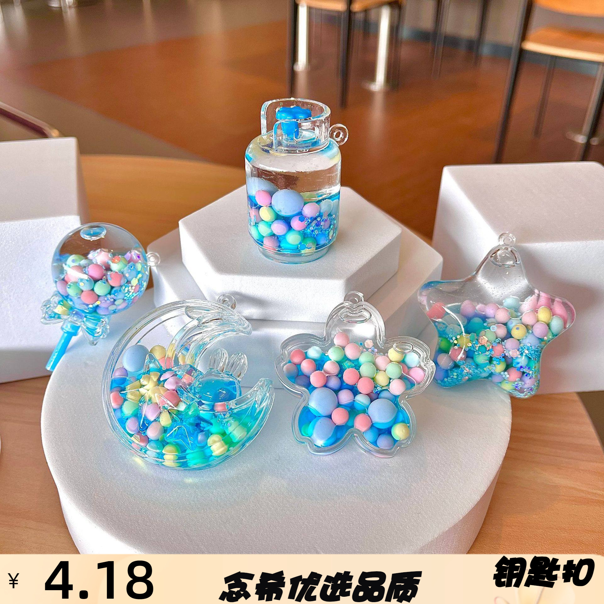 现货新款夜光入油流沙瓶钥匙扣挂