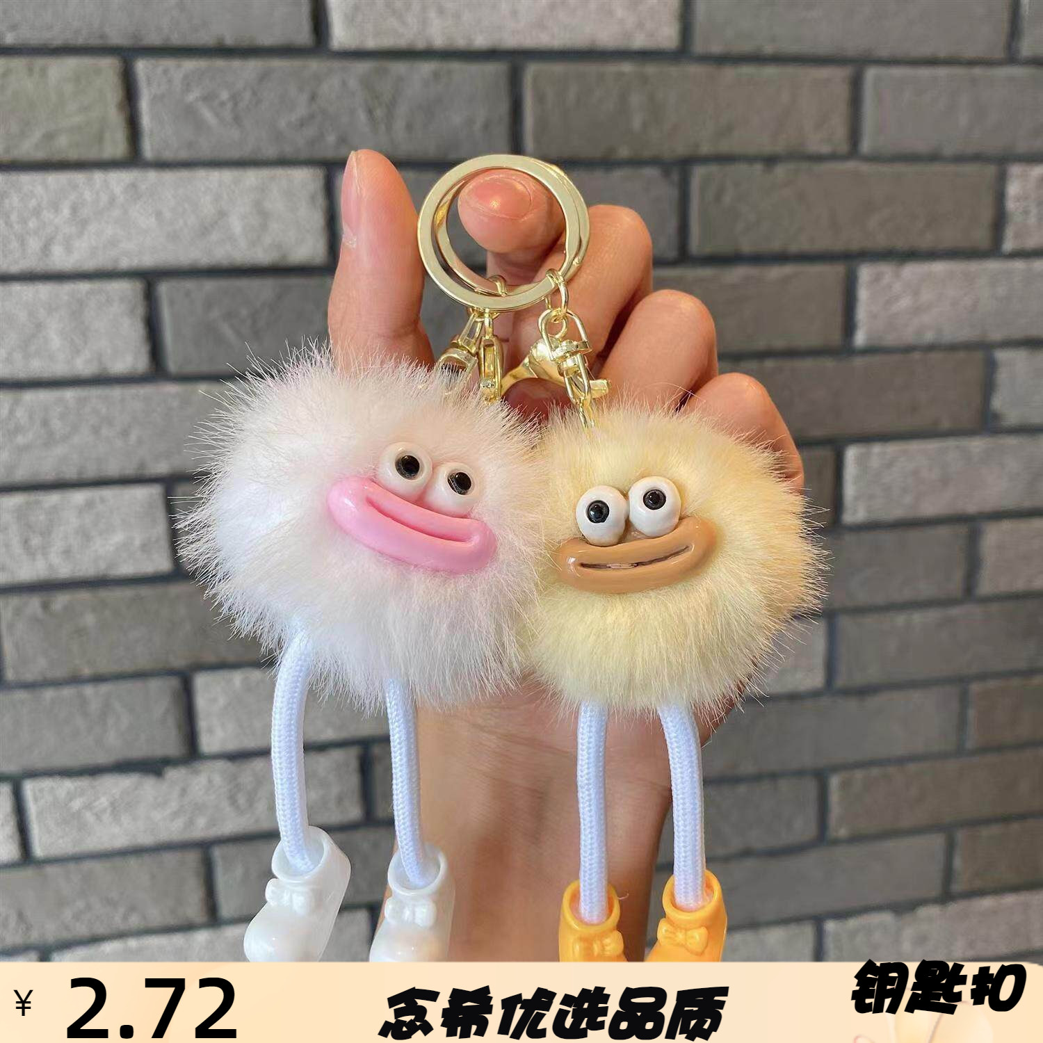 搞怪仿水貂毛绒公仔挂件煤球香肠