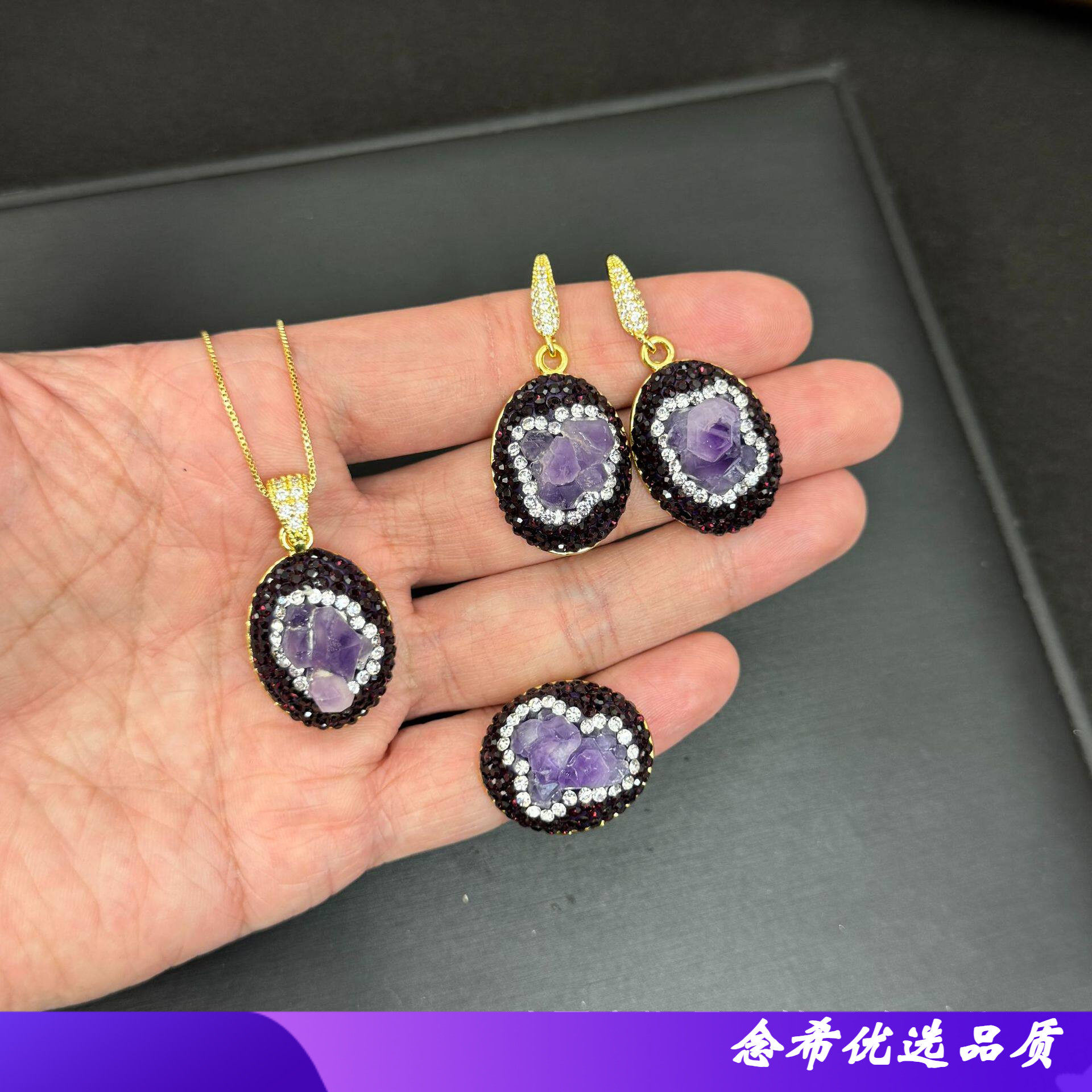 新款天然紫水晶原石捷克钻套装欧美个性轻奢风跨境厂家货源三件套