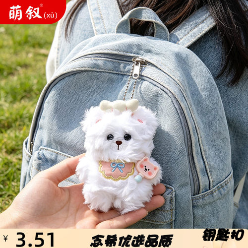 可爱厨师小熊毛绒钥匙扣挂件软乎