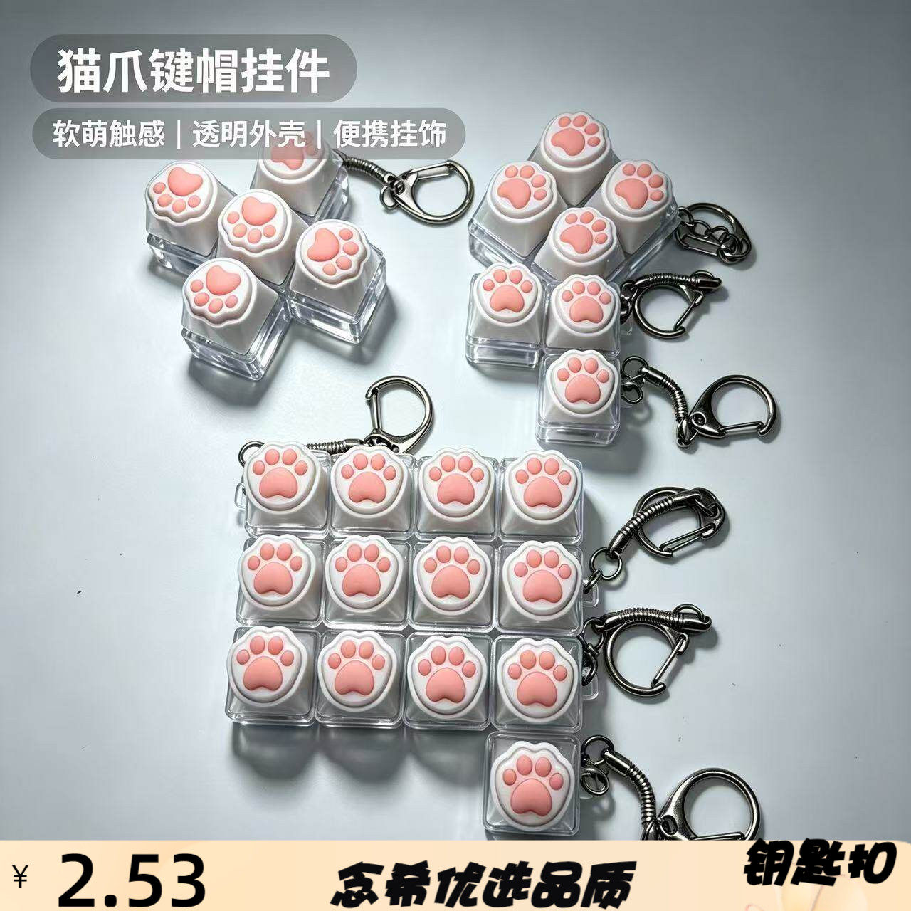 爪键帽解压钥匙扣多格马卡龙按键