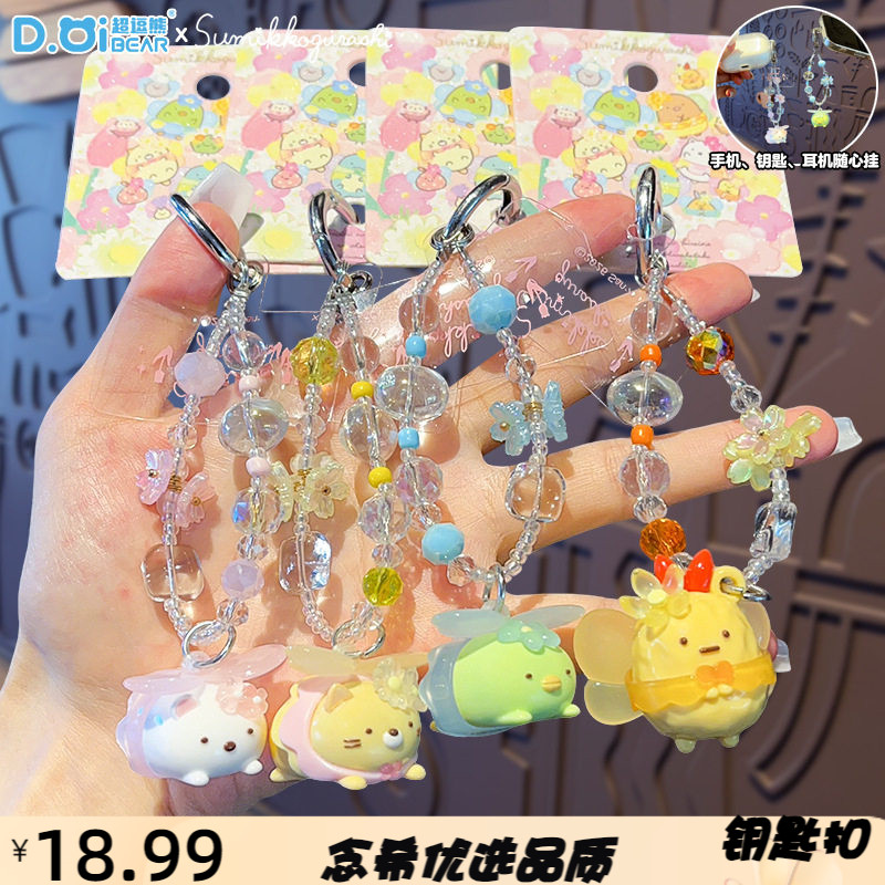 超逗熊正版角落生物串珠防丢手机