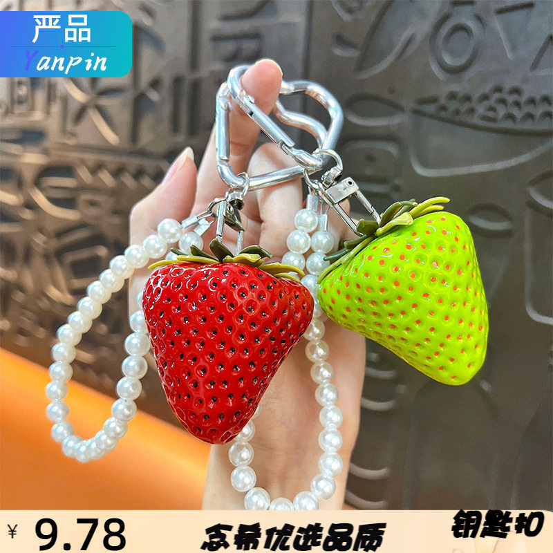 创意仿真立体大草莓钥匙扣可爱珍