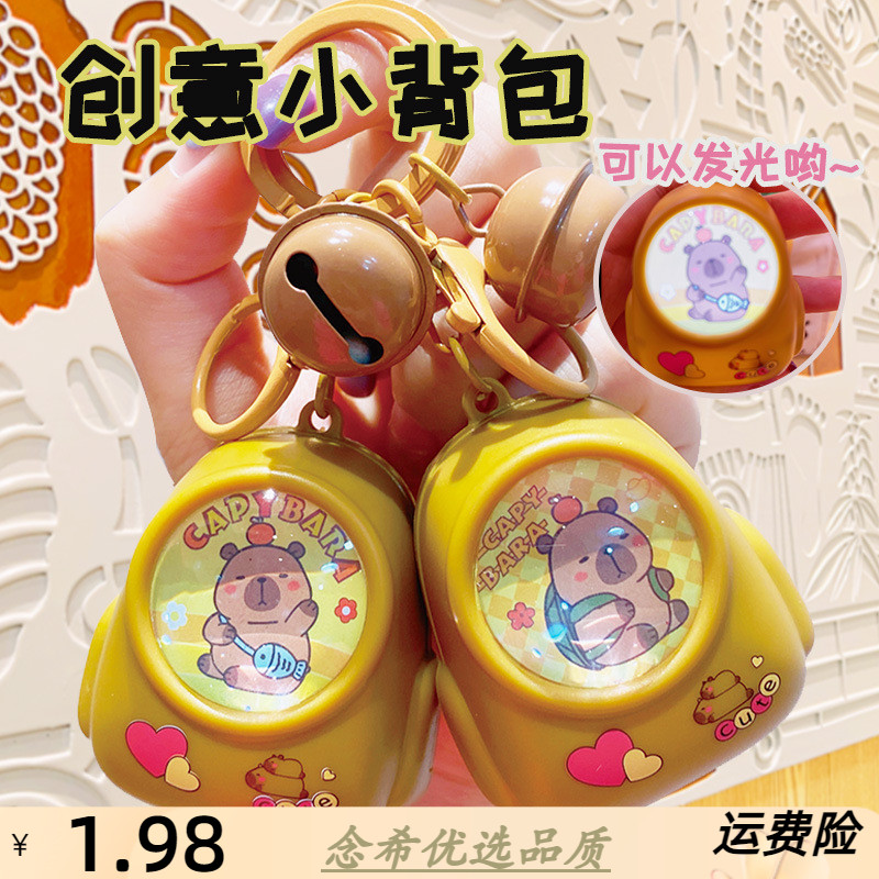 可爱发光卡皮巴拉钥匙扣挂件网红小礼品挂饰书包钥匙链小挂坠