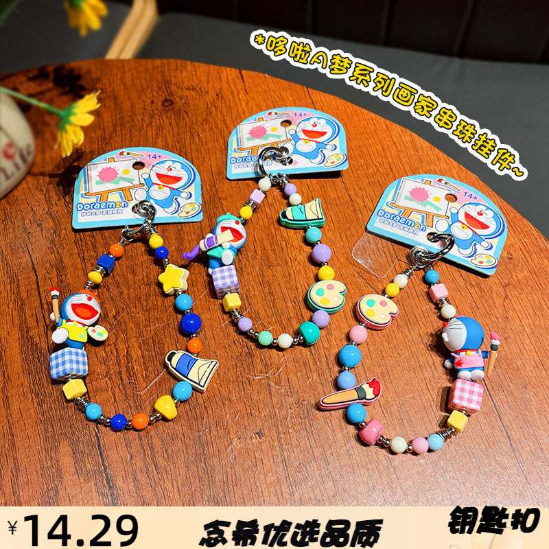 正版哆啦A梦画家串珠手机链挂件