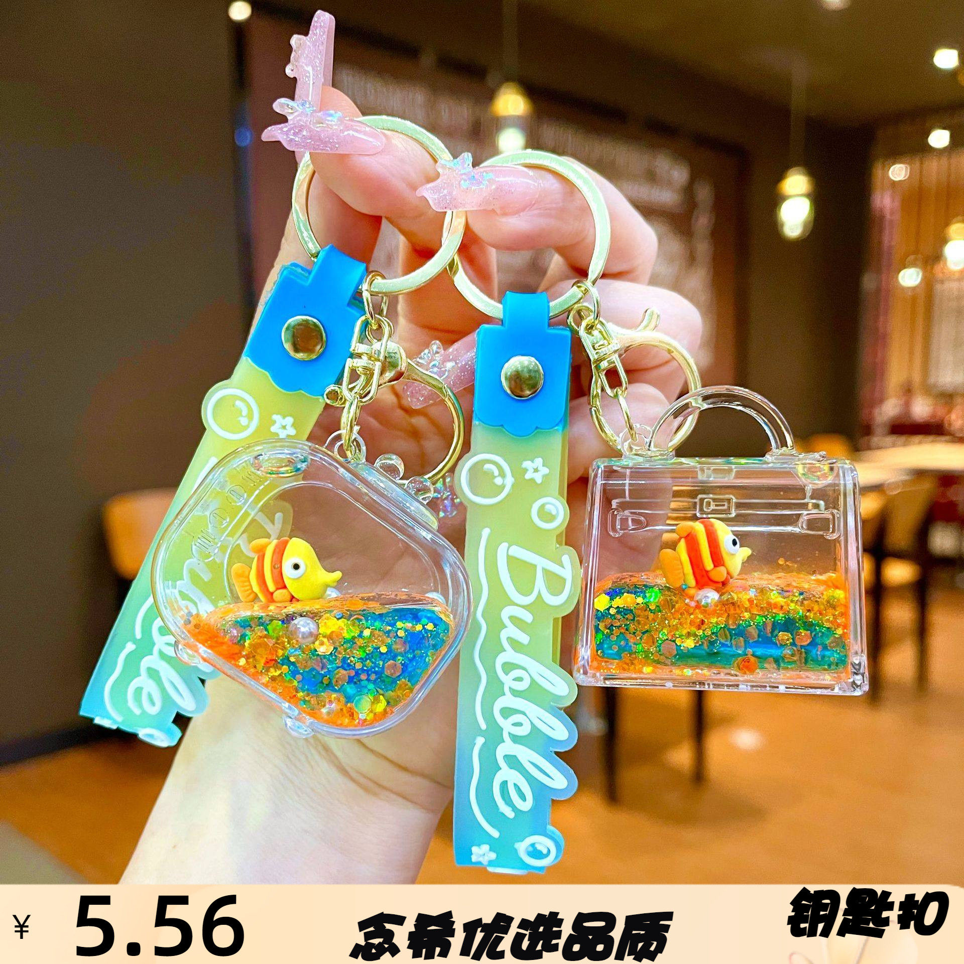 入油漂浮海洋动物小丑鱼流沙钥匙扣摆件挂件卡通公仔钥匙链,服饰配件/皮带/帽子/围巾,钥匙扣,淘宝优惠券,粉丝福利购,淘宝优惠卷
