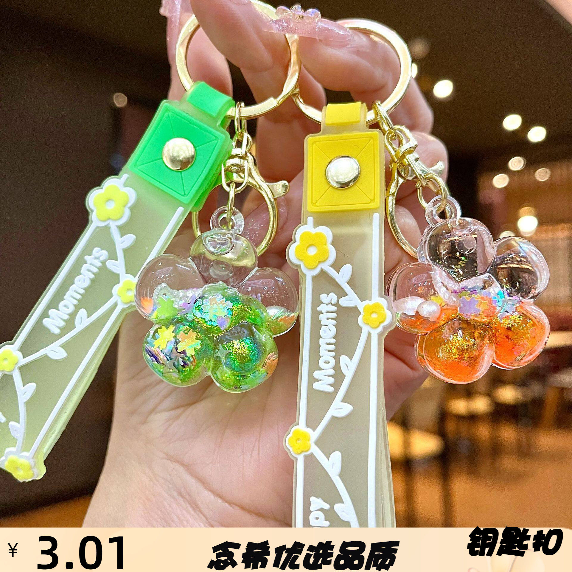 入油花朵迷你樱花钥匙扣流沙瓶学