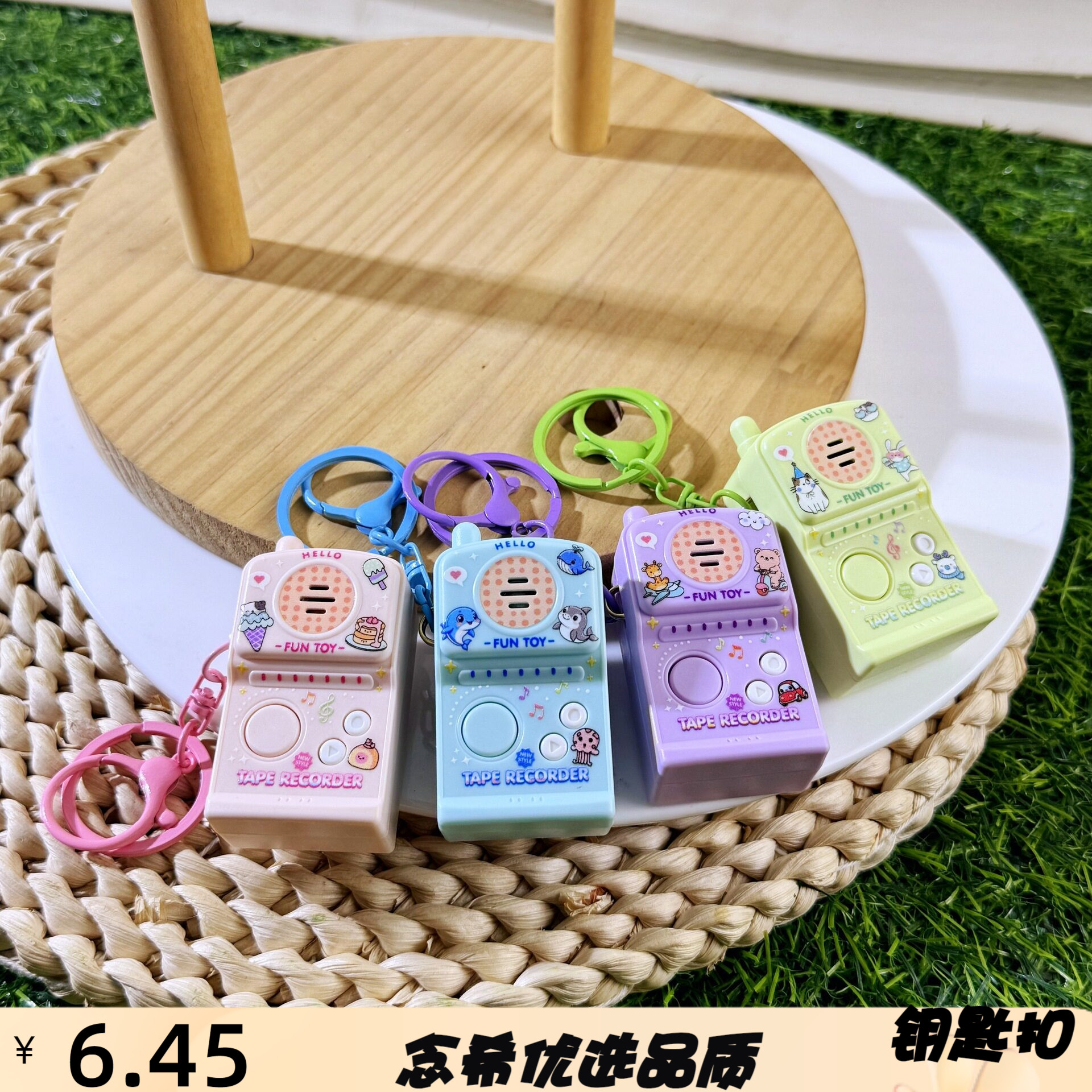 卡通可爱创意动物录音机钥匙扣挂件学生解压礼品书包挂饰手机