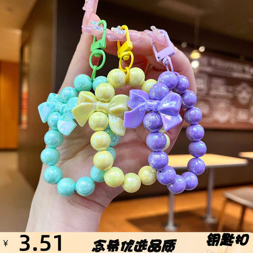 新款串珠人鱼姬蝴蝶结钥匙扣挂件