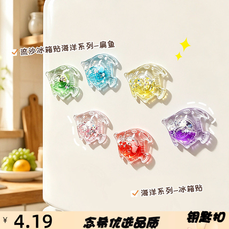 创意海洋工艺品冰箱贴海马海龟礼