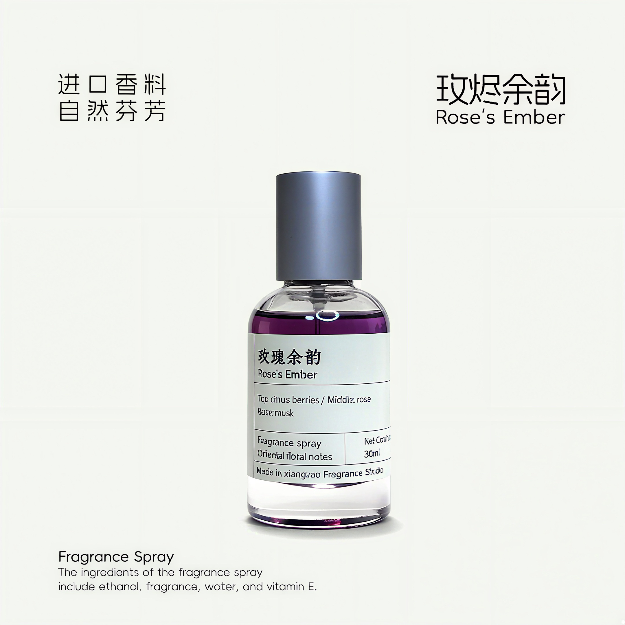 玫瑰香氛喷雾木质调香水