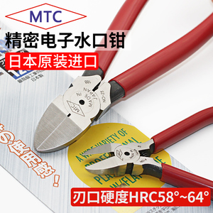 日本MTC水口钳电工剪线钳子MTC-4 21 22 23 2D进口斜口薄型模型剪