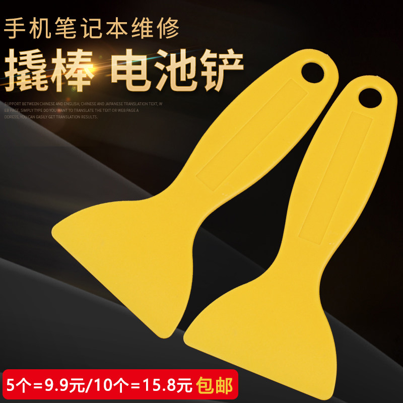 塑料刮刀铲刀手机笔记本拆机维修撬棒电池家用清洁除胶小铲子工具