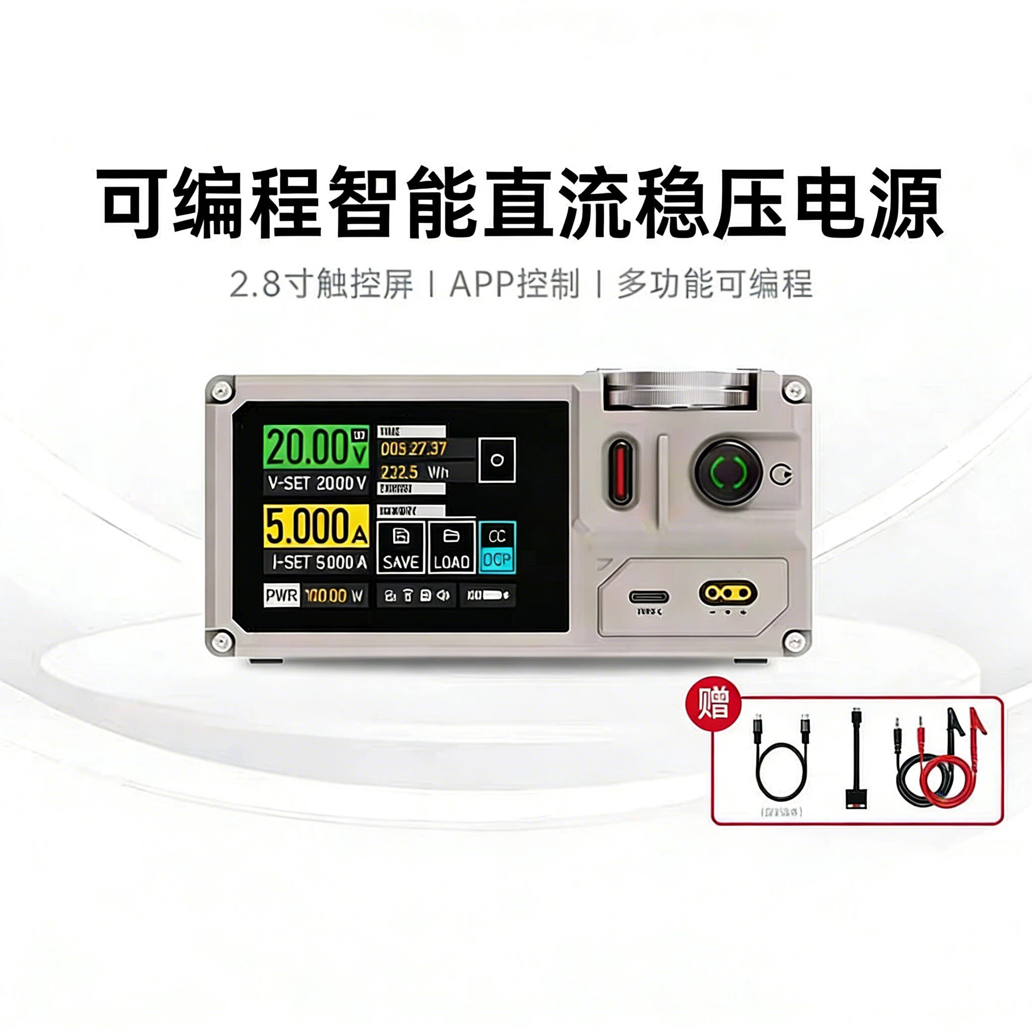 ISDT艾斯特MP305A/B可调线性直流稳压电源低噪音小巧便携30V5A