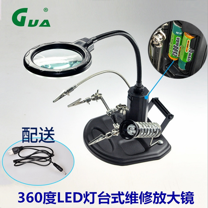 LED灯台式放大镜维修台灯360度手机修理电路板焊接辅助烙铁支架