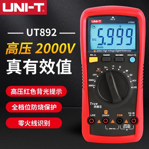 优利德UT892高精度高压数字万用表2000V维修电工矿用电表真有效值