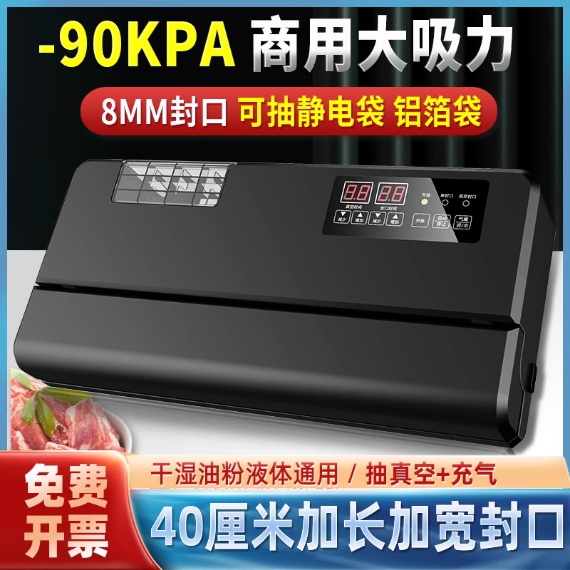 青叶P400真空包装机光面袋食品密封机家用铝箔袋封口机塑料袋40CM