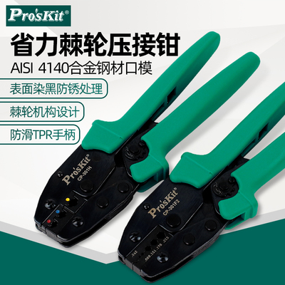 宝工压线钳BNC接线耳杜邦冷压端子CP-230C/PA301H/E/F2/J/N/R/S/U