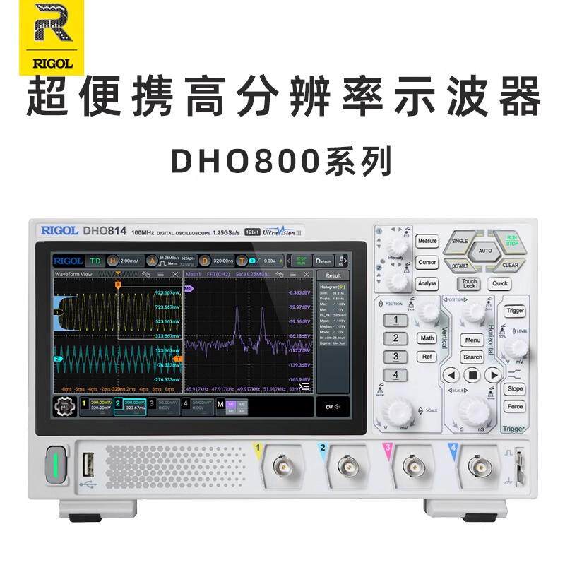 RIGOL普源示波器DHO802/804四通道DHO812/814双通道数字便携手持