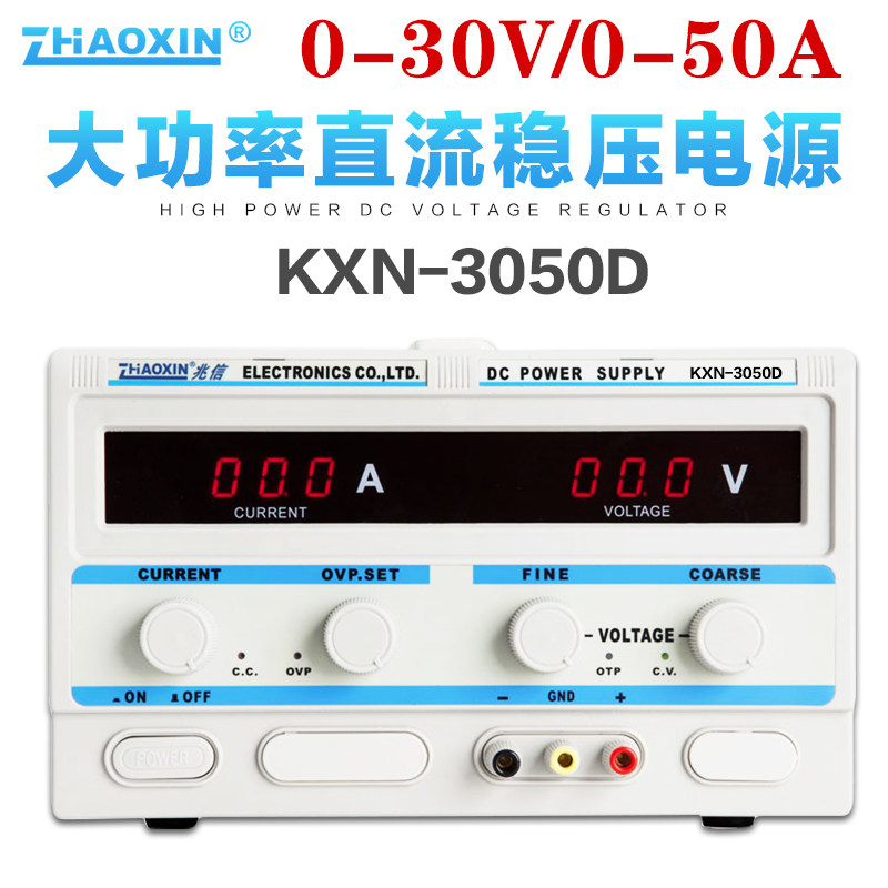 兆信KXN-3050D/3060D/3080大功率直流稳压开关电源30V/50A可调60A