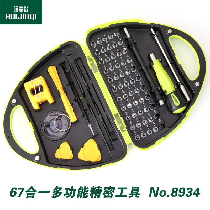 晖嘉琦8934螺丝刀67合1组合套装手机拆机维修多功能精密工具