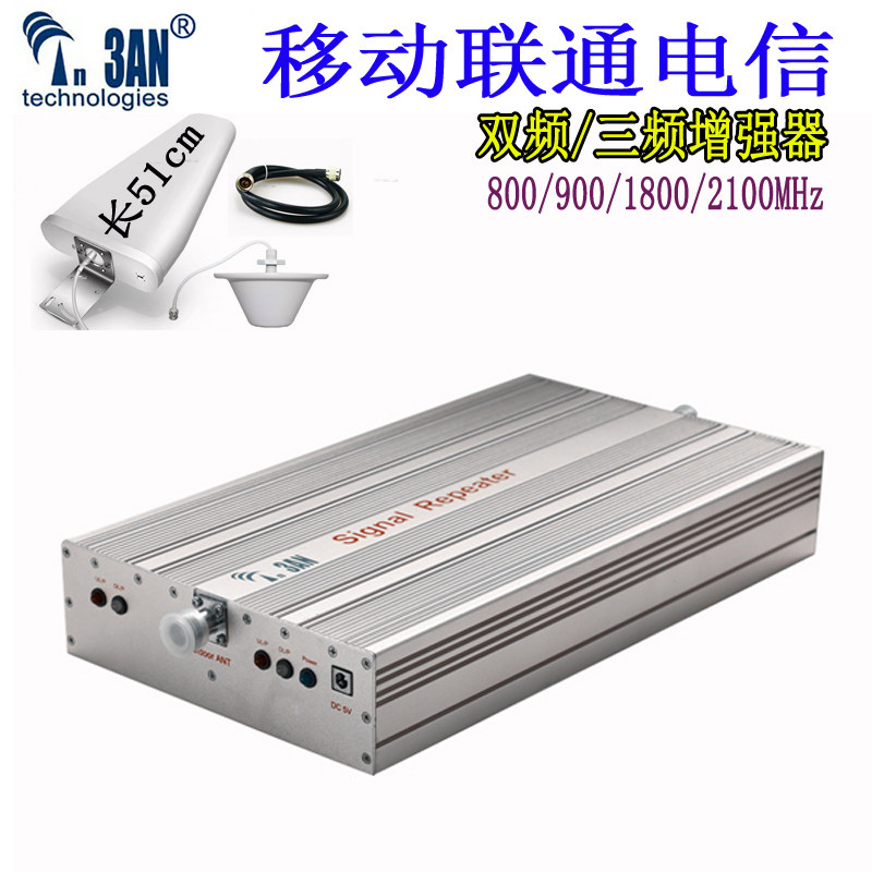 3AN工业手机信号移动联通电信直放站三网4G5G增强接收器放大通话
