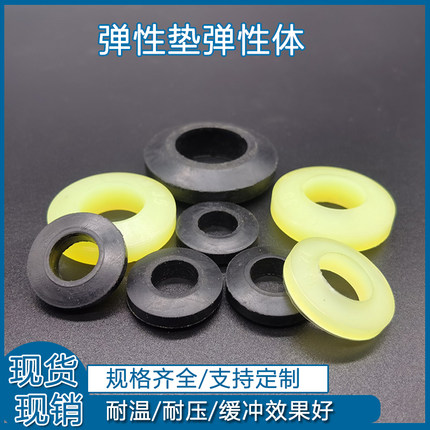 橡胶聚氨酯弹性圈联轴器弹性垫柱销减震圈靠背销防震圈