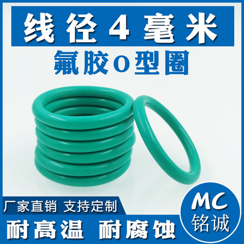 氟胶O型圈外径62/65/68/70/72/75/78/80/82/85/88/90/92/95/98*4