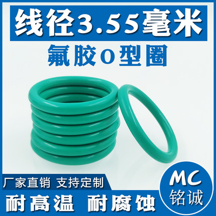 氟胶O型圈内径109/112/115/118/120/122/125/128/132/136*3.55