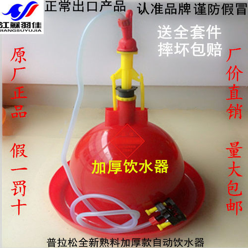 鸡鸭鹅养殖自动饮水器包邮