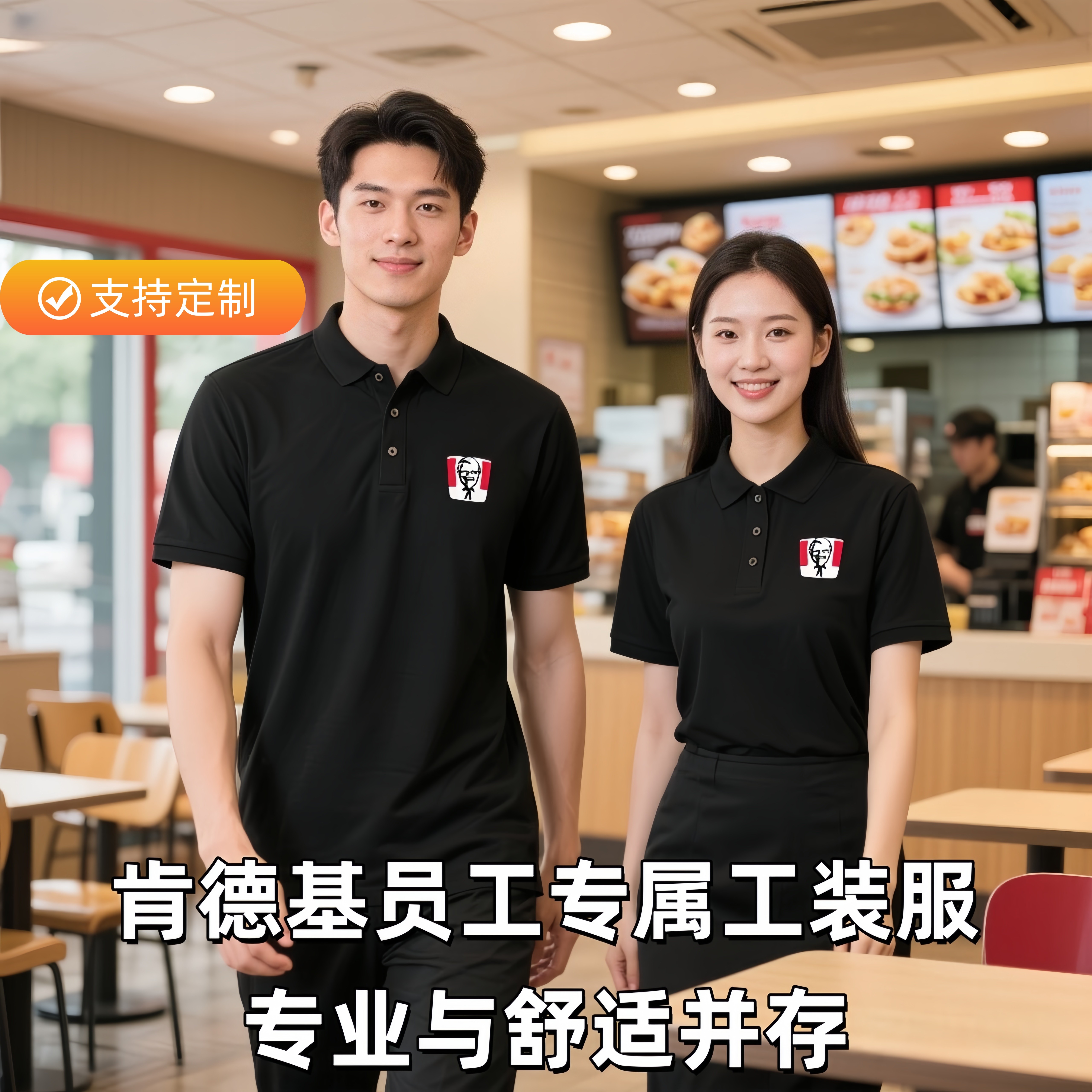 肯德基员工定制POLO衫餐厅工作服短袖标志刺绣LOGO透气速干工装服