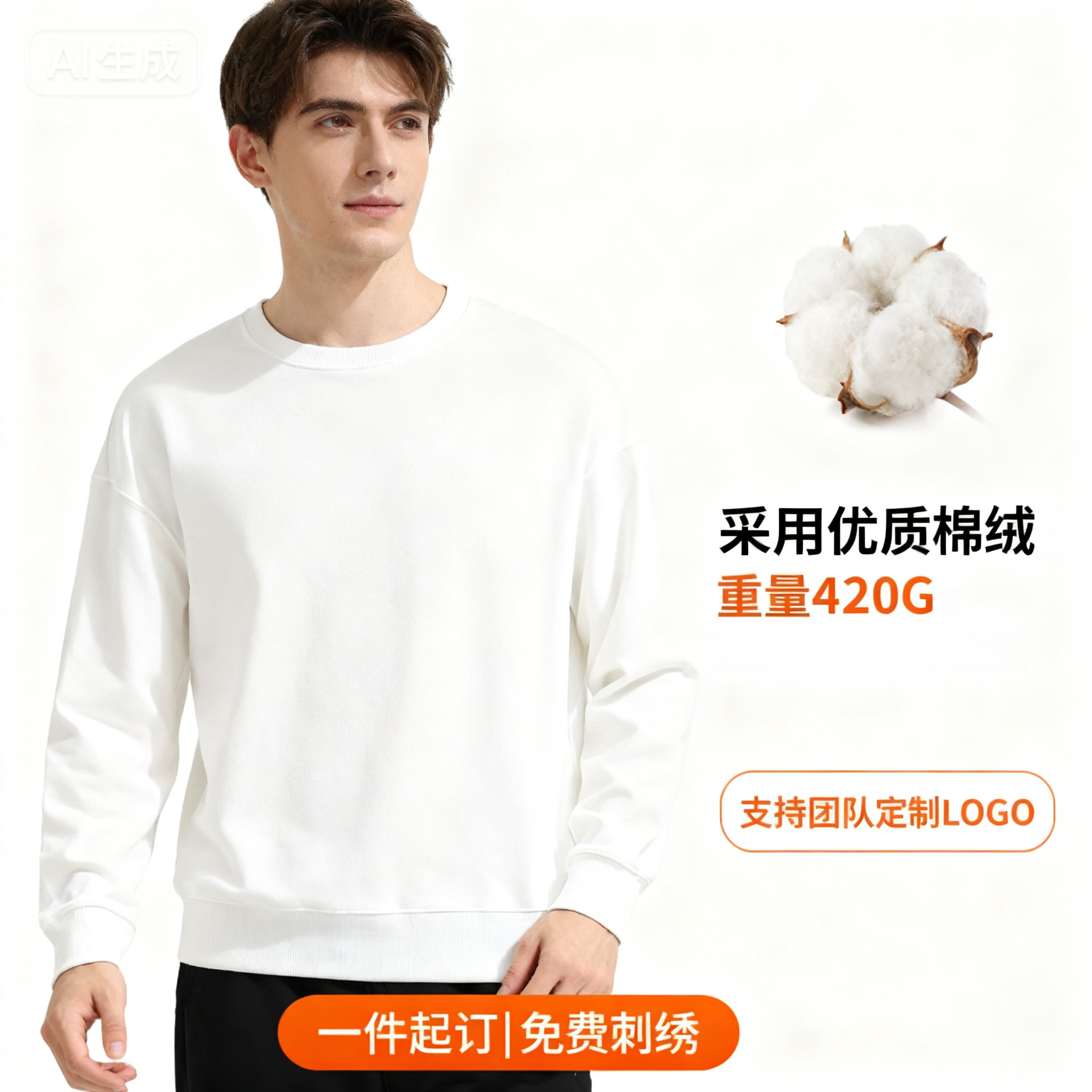 罗蒙卫衣定制印logo同学班服diy外套长袖工衣图案订制刺绣文化衫