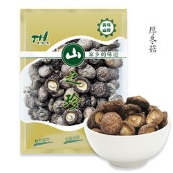 【天和泉】山之珍 龙泉厚冬菇 香菇 食用菌干货 肉厚味香 250g