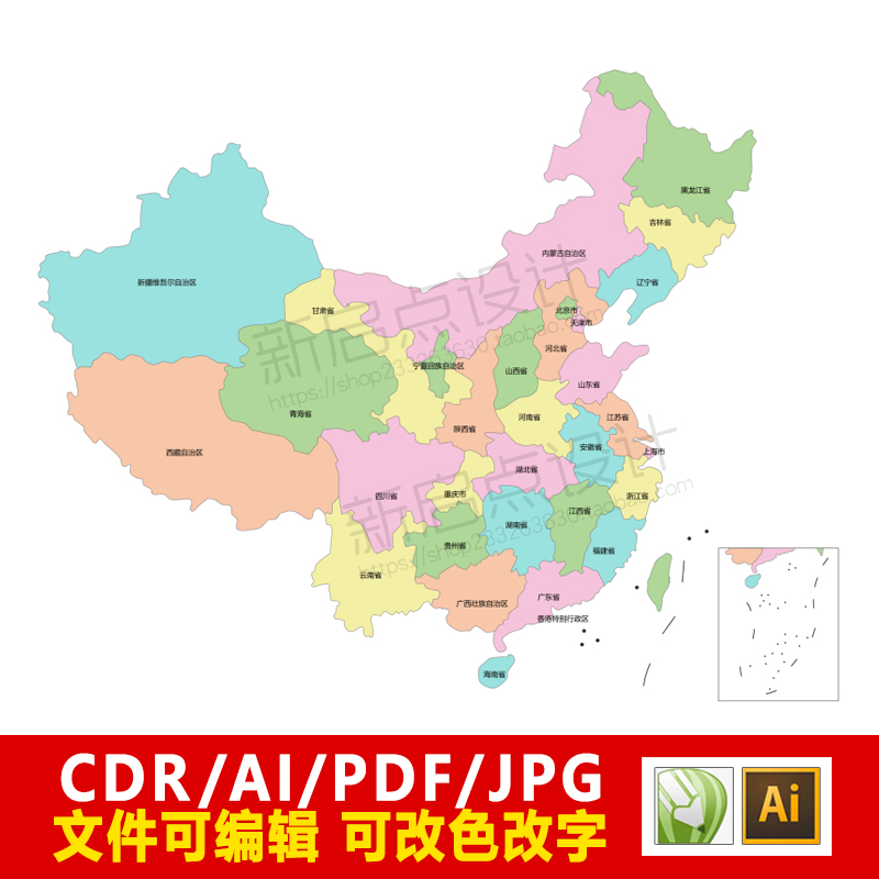 中国地图PPT高清电子版行政边界区划彩色轮廓文件做论文报告PPT素