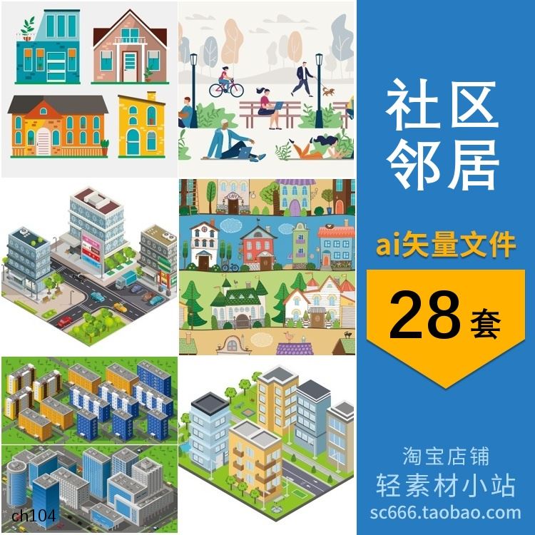 手绘小区社区街区邻居遛狗户外2.5D居民楼插画图片AI矢量设计素材