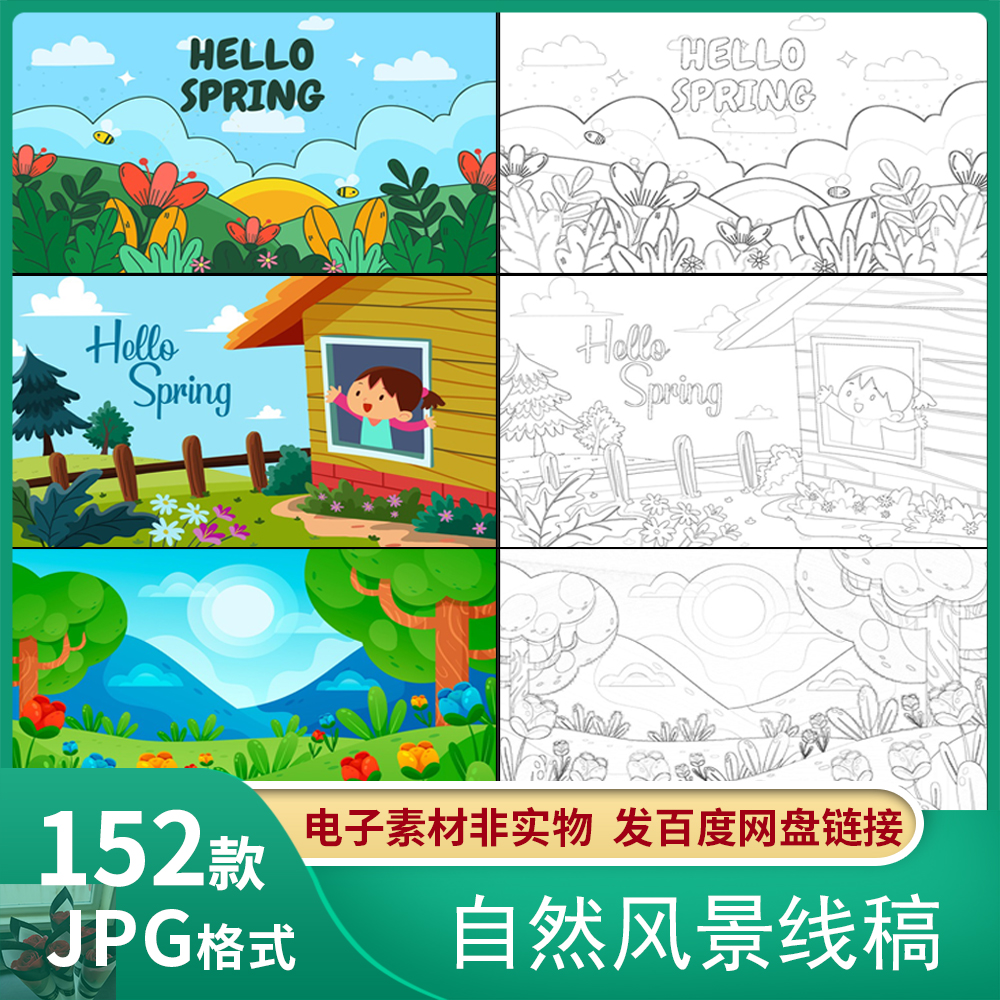 大自然春天景色风景线稿田野森林风景简笔画童小学生涂色绘画素材