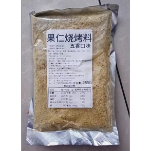 山姆代购果仁烧烤料粉秘制微辣调料孜然粉东北烤肉撒料油炸料香辣