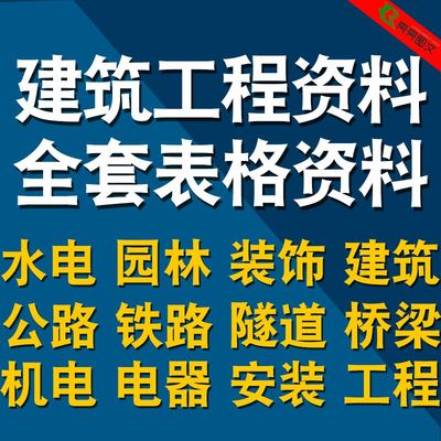 建筑工程模板施工管理记录全套表格填写模板竣工验收监理报告范本