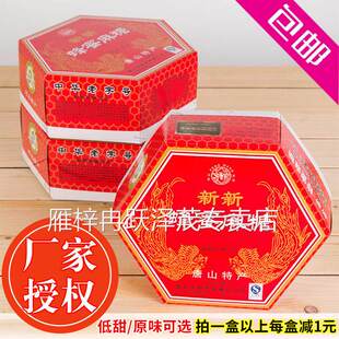 山姆代购河北唐山特产 新新蜂蜜麻糖 老字号蜂王六角盒铁盒装传统