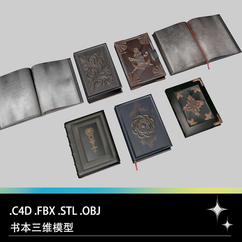 c4d fbx stl obj打开合并关上的书本书籍魔法书三维3d打印模型素