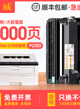 适用富士施乐P275dw粉盒P235db P235d硒鼓M235dw M275z M285z打印