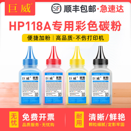 生产用碳粉 色彩鲜艳 打印流畅 输出清晰