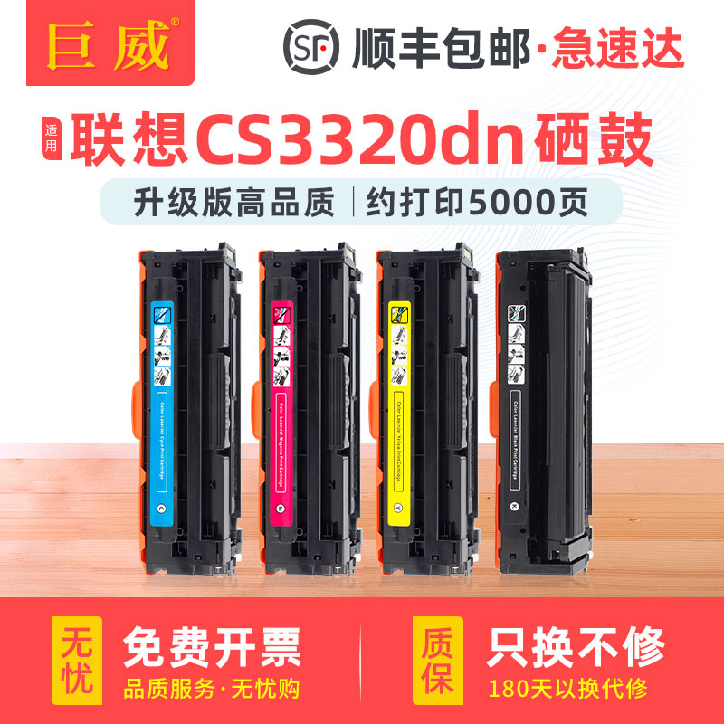 新型号带升级版芯片 上机即用 打印效果好