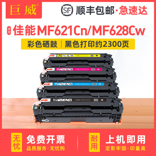 易加粉型 色彩鲜艳 输出清晰 质量稳定