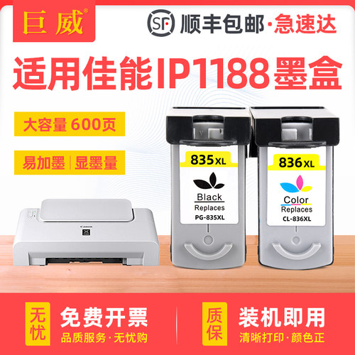 超大容量易加墨 用完可自行加墨水 高效发货