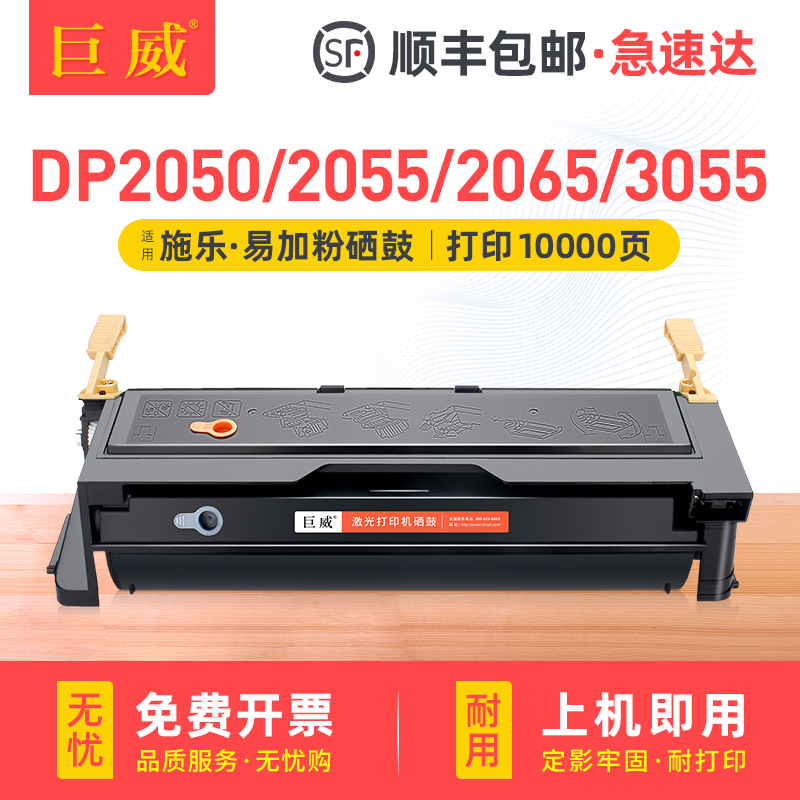 易加粉硒鼓 打印流畅 输出清晰 质量稳定