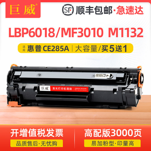 易加粉设计 大容量买5送1 合作快递高效承运