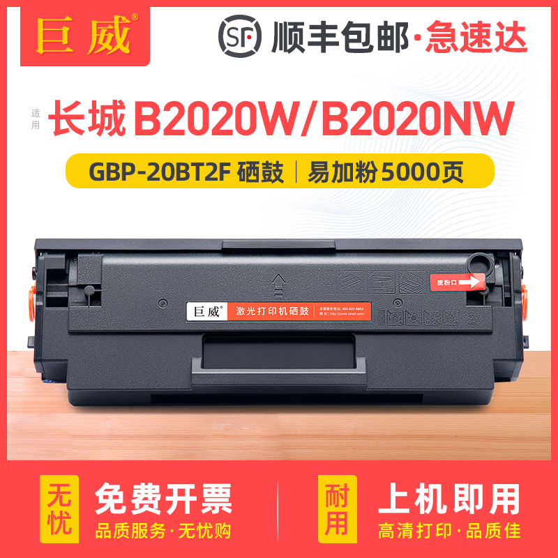 后期加粉方便 配合专用碳粉 效果好