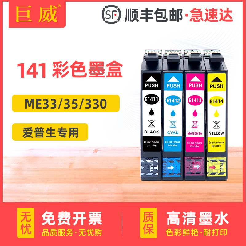 碳零墨水 打印不易堵头 颜色颜色 色彩出众